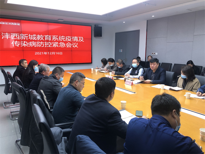 1639722751141131.jpeg 1 沣西新城会议.jpg