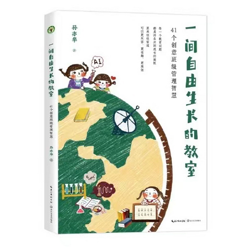 1720053787388275.jpeg 7.政治组-《一间自由生长的教室》.jpg